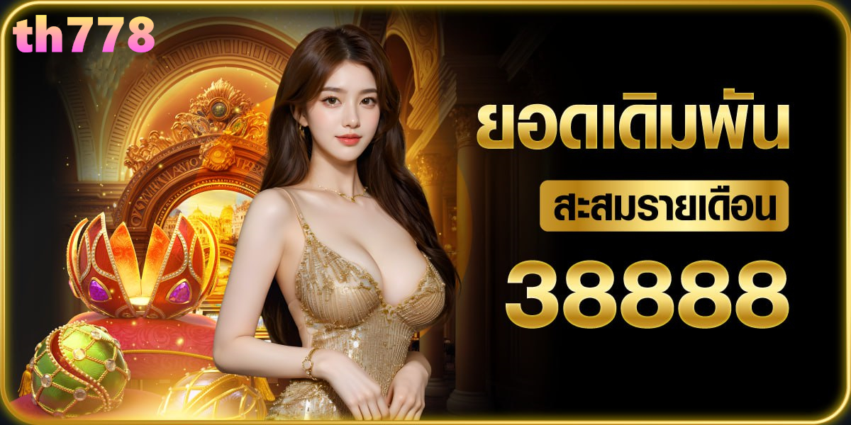 สมาชิก ใหม่ รับ โบนัส สล็อต ฝาก 1 บาท ได้ 100 2022