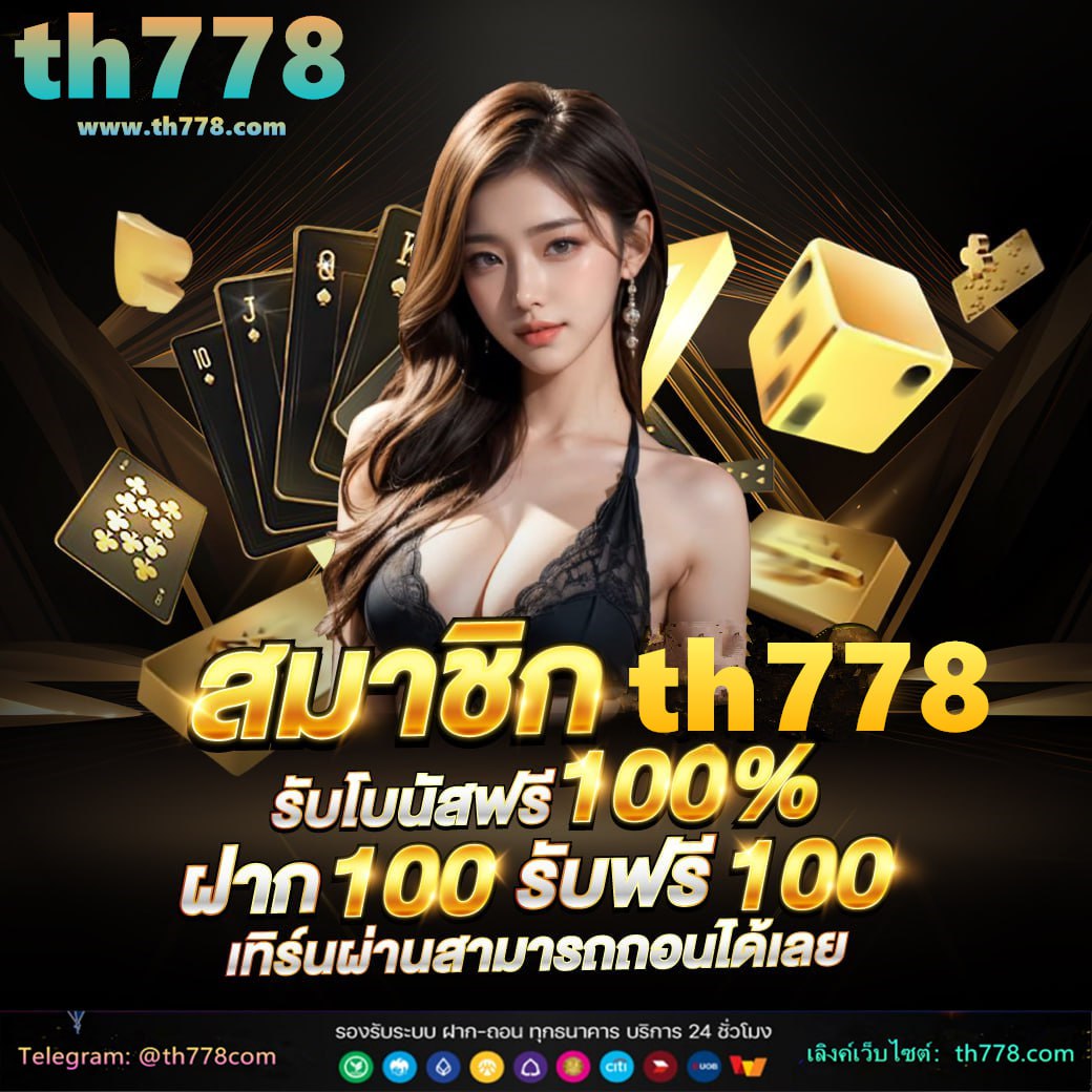 สล็อต 1688 โอน ผ่าน วอ เลท