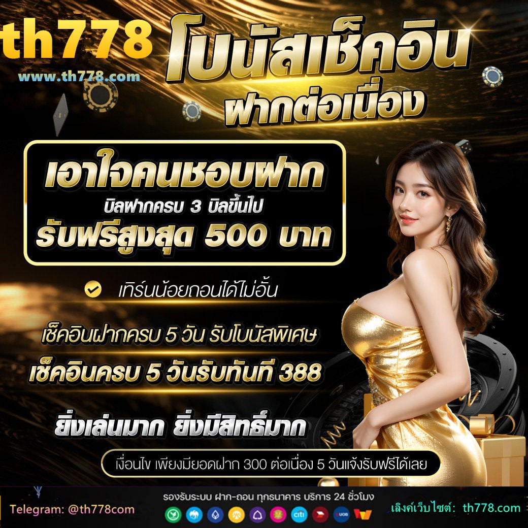 โปรดังกิ้นโดนัท 6 ฟรี 12 วันนี้