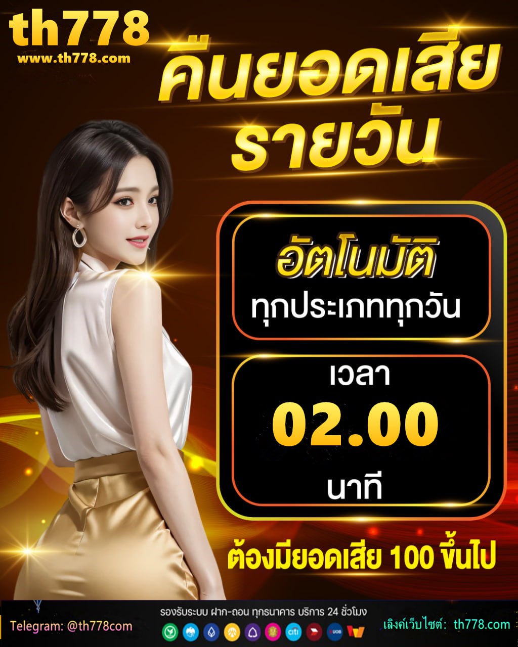 ฝาก 1 บาท รับ 50 ทวิ ต เตอร์