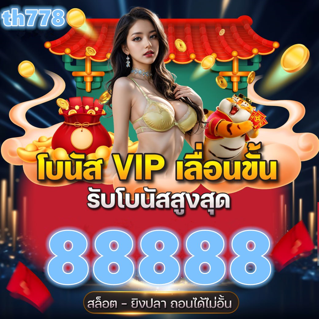 มั่งมี 888 สล็อต