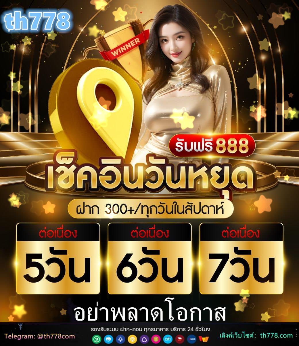 fox888 เข้าไม่ได้