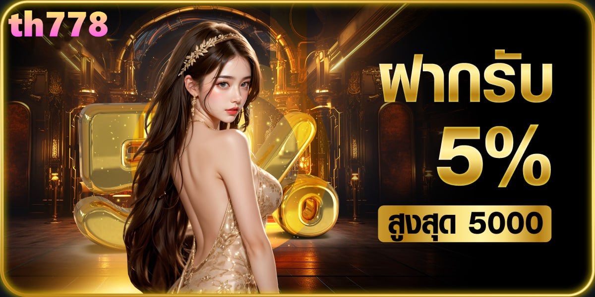 betflix ฝาก1รับ50