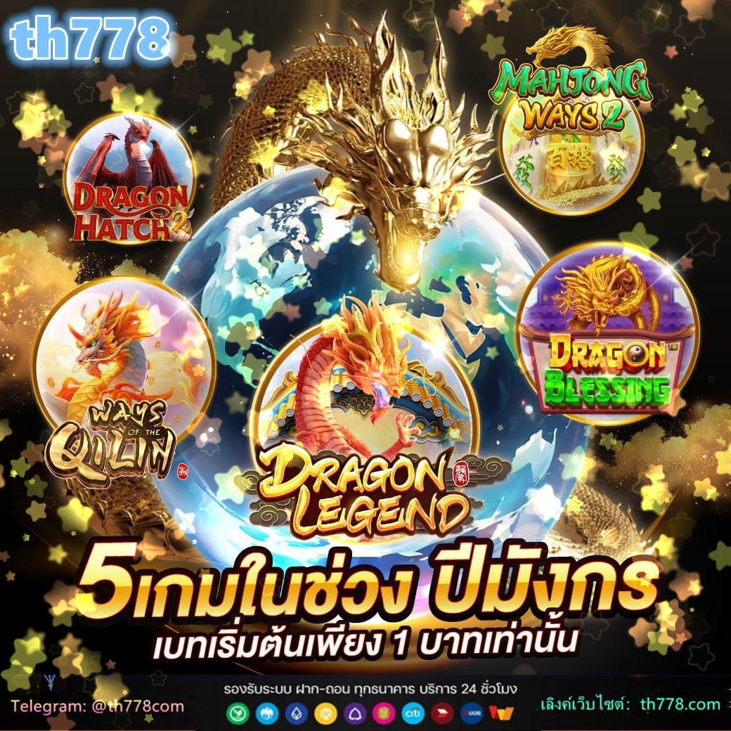 โปรเกม coin master สปินไม่จํากัด2024